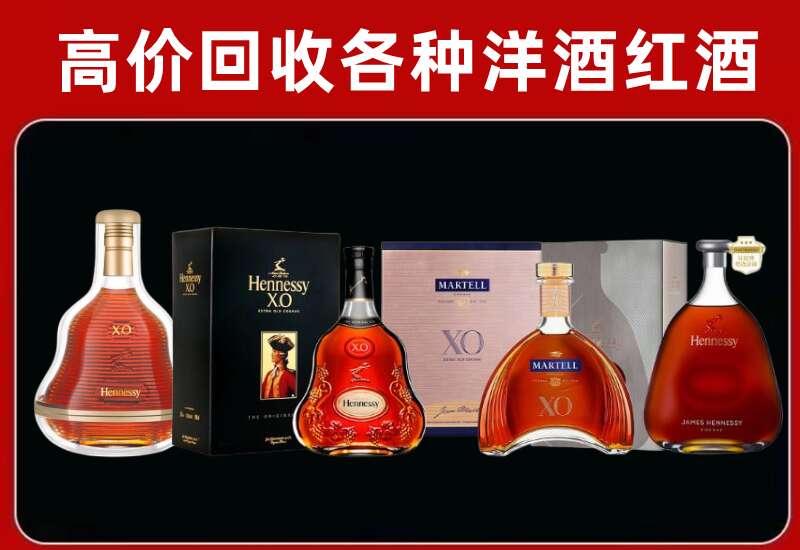 永丰县回收轩尼诗