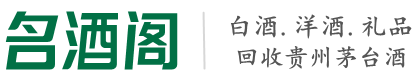 永丰县德宝烟酒回收店